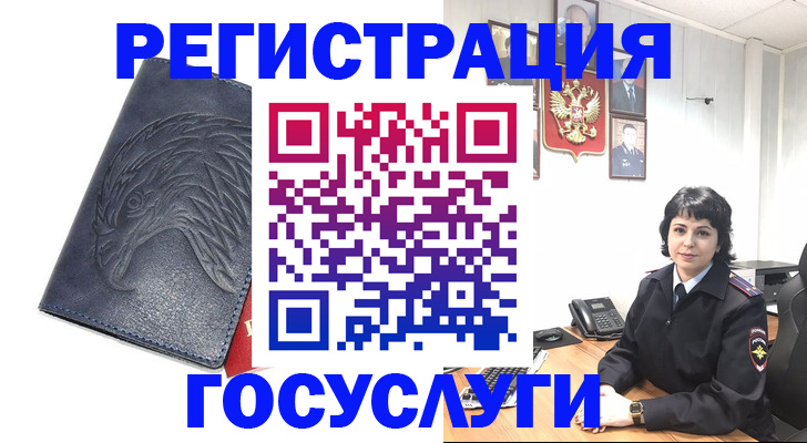 прописка для работы в Волгодонске